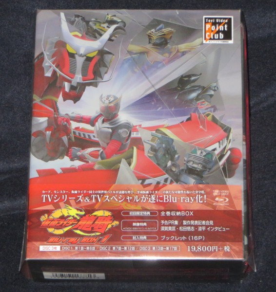 仮面ライダー龍騎BD-BOX1 ゲットしました！ : Sylph Watch