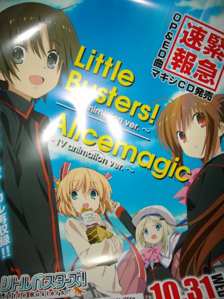 アニメ Little Busters! / Alicemagic TVアニメーション『リトルバスターズ!』Little Busters