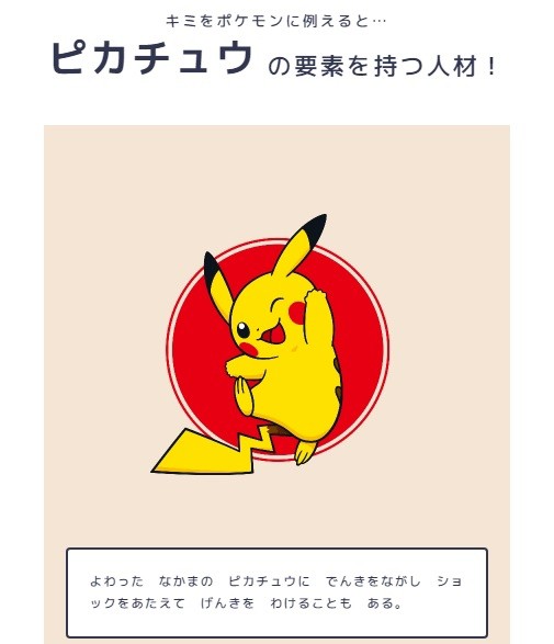 ポケモン自己分析やってみた 結果はまさかの Sylph Watch