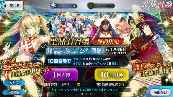 Fgo 水着イベ18 キャスネロ召喚リベンジ成功 Sylph Watch