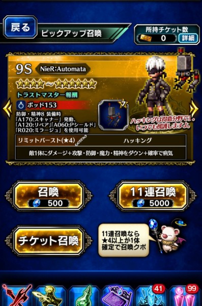 Ffbe ニーアオートマタコラボ開催 2b 9s出たあああああああああ Sylph Watch