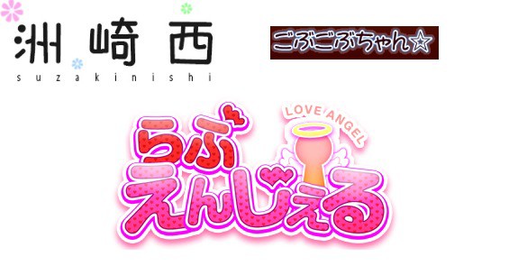 ごぶごぶちゃん らぶえんじぇる 洲崎西 の3番組合同ライブイベントのチケット当選してた Sylph Watch