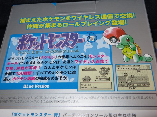 ポケモン青届いた ポケモン赤 緑 のサントラが発売決定 Sylph Watch