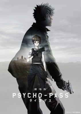 いよいよ今週末 劇場版 Psycho Pass サイコパス 公開です ドミネーターも発売まであと少し Sylph Watch
