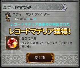 Ffrk 孤高なユフィ大活躍 Sylph Watch