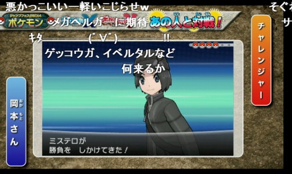 ポケモンxy ジャンプフェスタ14 岡本信彦さん 山本博さん 椿姫彩菜さんのポケモン対戦まとめ Sylph Watch