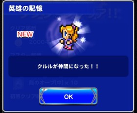 Ffrk ついにffvメンバーが集合 エクスデス戦熱かった Sylph Watch