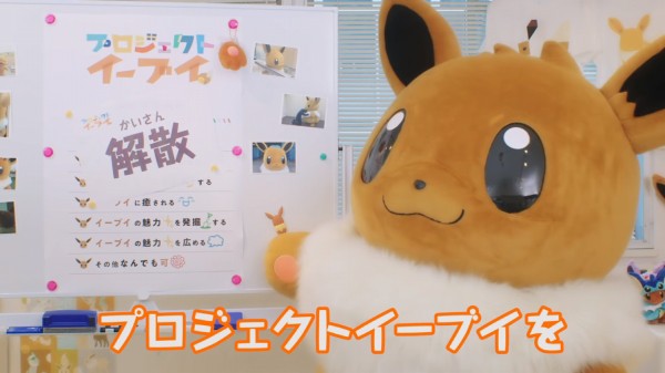 ありがとうプロジェクトイーブイ Sylph Watch