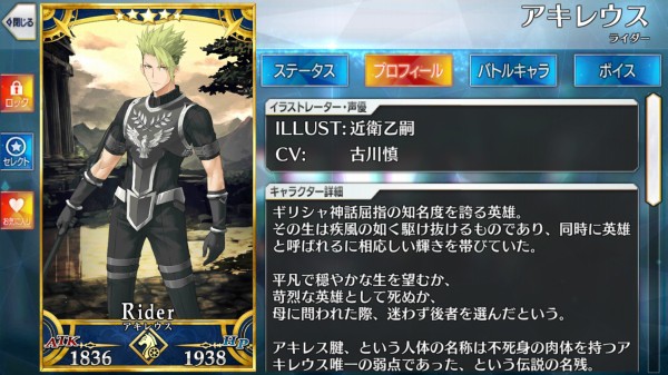 Fgo アキレウスかっこいいいい さっそく最終再臨したぞ Sylph Watch