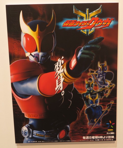 仮面ライダーアギト ＴＶ放映告知用 ポスター B2 非売品-