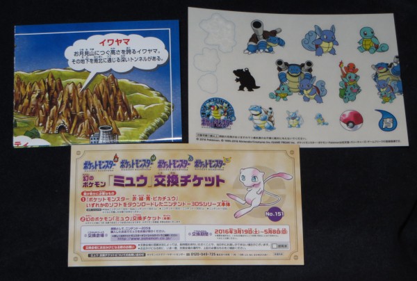 ポケモン青届いた ポケモン赤 緑 のサントラが発売決定 Sylph Watch