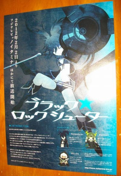 「ブラック★ロックシューター祭り2010」 プレミアムポスター 会場限定 Yahoo!オークション -「ブラック ロックシューター」(コミック