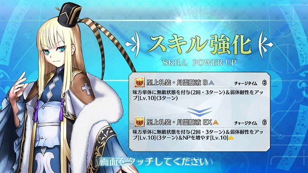 Fgo ライネス 司馬懿 のスキル強化でnp50 配れるようになったぜ Sylph Watch