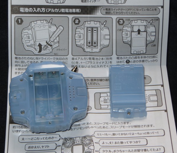 デジヴァイス届いた～♪ 新たな究極体進化ボイスも収録されていました