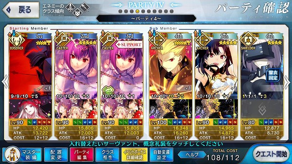 Fgo 正月イベント19 高難易度 吶喊バトル 人理で一番強い猿 無事クリア Sylph Watch