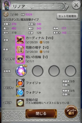 Ffrk １周年記念 深淵 アルテマバスター戦 Sylph Watch