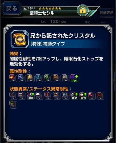 Ffbe Ff4ラスボス ゼロムス 20ターン以内に無事倒せた Sylph Watch