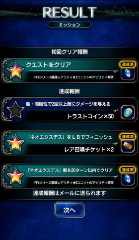 Ffbe やっとネオエクスデス倒せた うごごご Sylph Watch