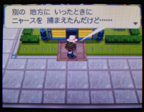 ポケモンbw2 ルリの正体はルッコだった ルリのニャース ソーナンスとポケモン交換してみた Sylph Watch