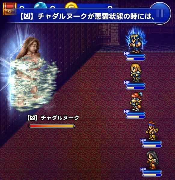 Ffrk 絢白オーディン 聖弱点 魔法有効 闇属性 をクリア 初の攻略 Ffrk攻略ブログ By たまねぎ