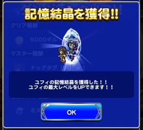 Ffrk 孤高なユフィ大活躍 Sylph Watch