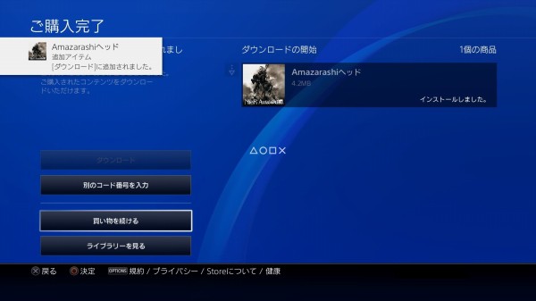 Amazarashi 命にふさわしい ニーア盤をゲット Mvに登場するロボットの謎が明らかに Sylph Watch