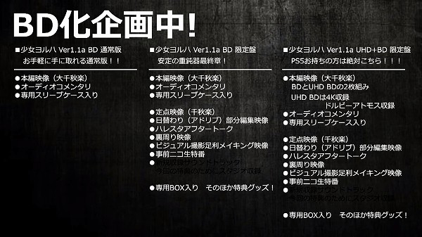 舞台少女ヨルハ Ver1.1a観て『ブラックボックス』キューブメモ入手 
