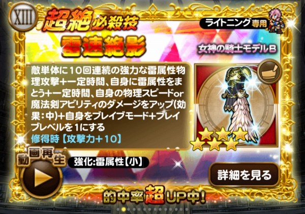 Ffrk 雷速絶影ゲット バハムート退治の進捗は Sylph Watch