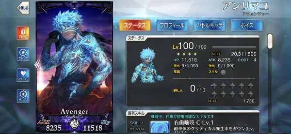 Fgo ついにアンリマユを引く 聖杯注ぐとセイントグラフ枠の色がめちゃカッコイイ Sylph Watch