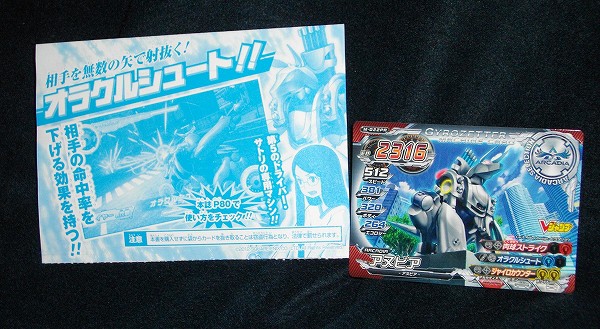 VジャンプにポケモンカードBWが付くだと！？（特別パック ボーマンダ