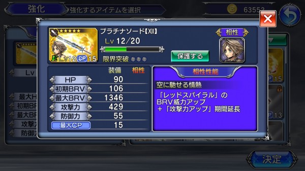 ディシディアffオペラオムニア Dffoo クラウドのためにバスターソードを 5にしたはずが Sylph Watch