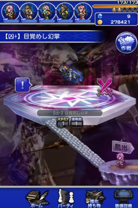 Ffrk Ffxiii 2 凶 パラドクス アルファ ミッション余裕でした Sylph Watch