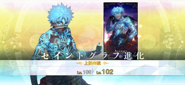 Fgo ついにアンリマユを引く 聖杯注ぐとセイントグラフ枠の色がめちゃカッコイイ Sylph Watch
