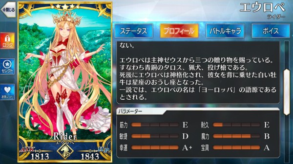 Fgo アトランティスピックアップ召喚 超人オリオン出て欲しかったけどこれが物欲センサーか Sylph Watch