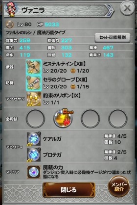 FFRK】FF13イベントでライトニングのオバフロ超必殺技が大活躍 