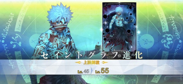 Fgo ついにアンリマユを引く 聖杯注ぐとセイントグラフ枠の色がめちゃカッコイイ Sylph Watch