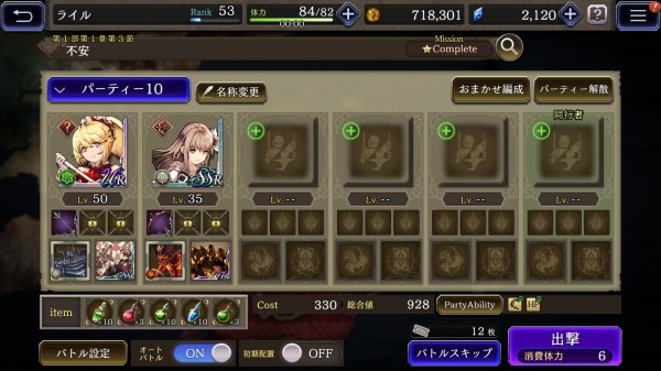 Ffbe幻影戦争 はげますフィーナでfaith97まで簡単に Sylph Watch