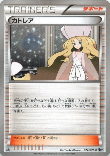 ポケモンカードBW】拡張パック「メガロキャノン」でアイリス(SR ポケモンカードBW】拡張パック「メガロキャノン」でアイリス(SR