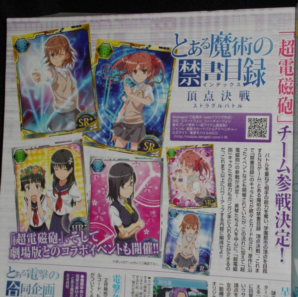 とある魔術の禁書目録 頂点決戦 ｽﾄﾗｸﾞﾙﾊﾞﾄﾙ にレールガンキャラが追加 Sylph Watch