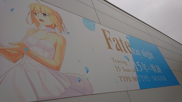 TYPE-MOON展Fate/stay night-15年の軌跡-図録」届いた♪ : Sylph Watch