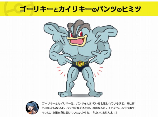 カイリキー 安心してください 穿いてませんよ Sylph Watch