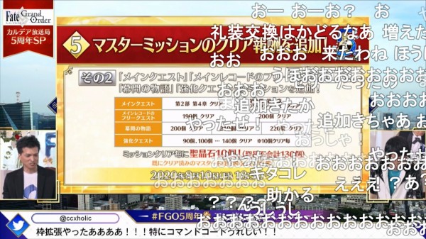Fgo 5周年生放送で発表された情報量すごかったな 周年サーヴァントがやばいですね Sylph Watch