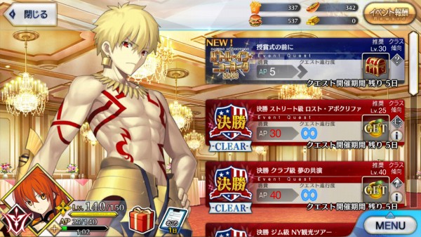 Fgoでゼーガペインネタだとーーー Sylph Watch