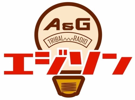 アニスパの後番組エジソンが本日からスタート 花江くんとちゃんりなのトークに期待 Sylph Watch