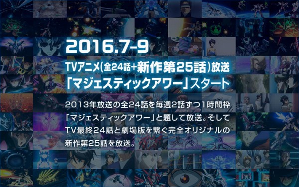 マジェプリ映画化決定 ゴールド4がプラモ化 Sylph Watch