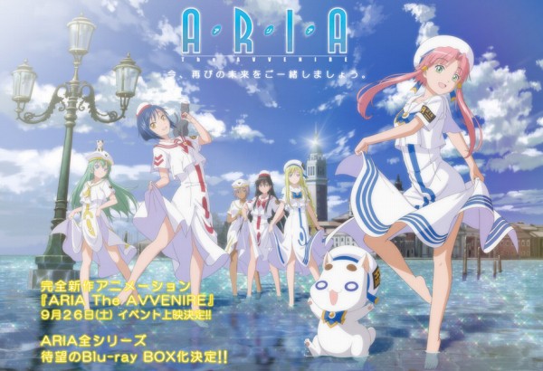 ARIA』BD化決定＆完全新作アニメ『ARIA The AVVENIRE』が制作決定