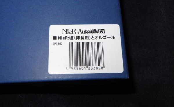 ニーア】9,800円の塩オルゴール届いた♪ いったいどんな塩が付い