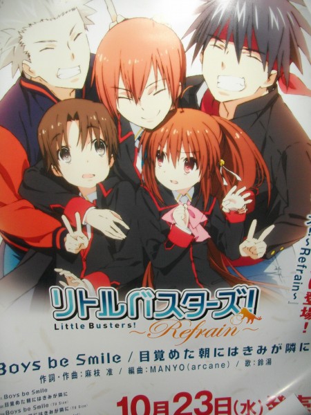 リトルバスターズ Refrain Op Boys Be Smile をゲットした Sylph Watch