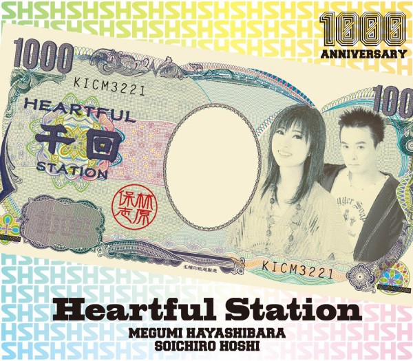 林原めぐみのheartful Station が放送終了 リスナーが声優になったりするんですよね Sylph Watch