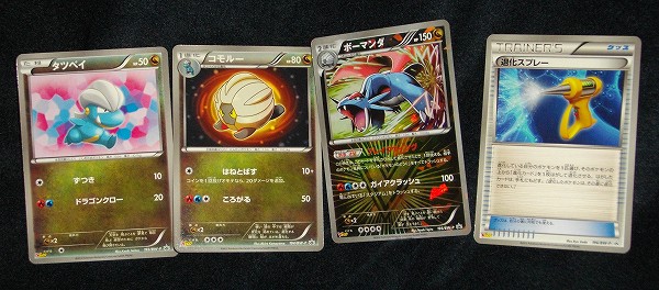 VジャンプにポケモンカードBWが付くだと！？（特別パック ボーマンダ